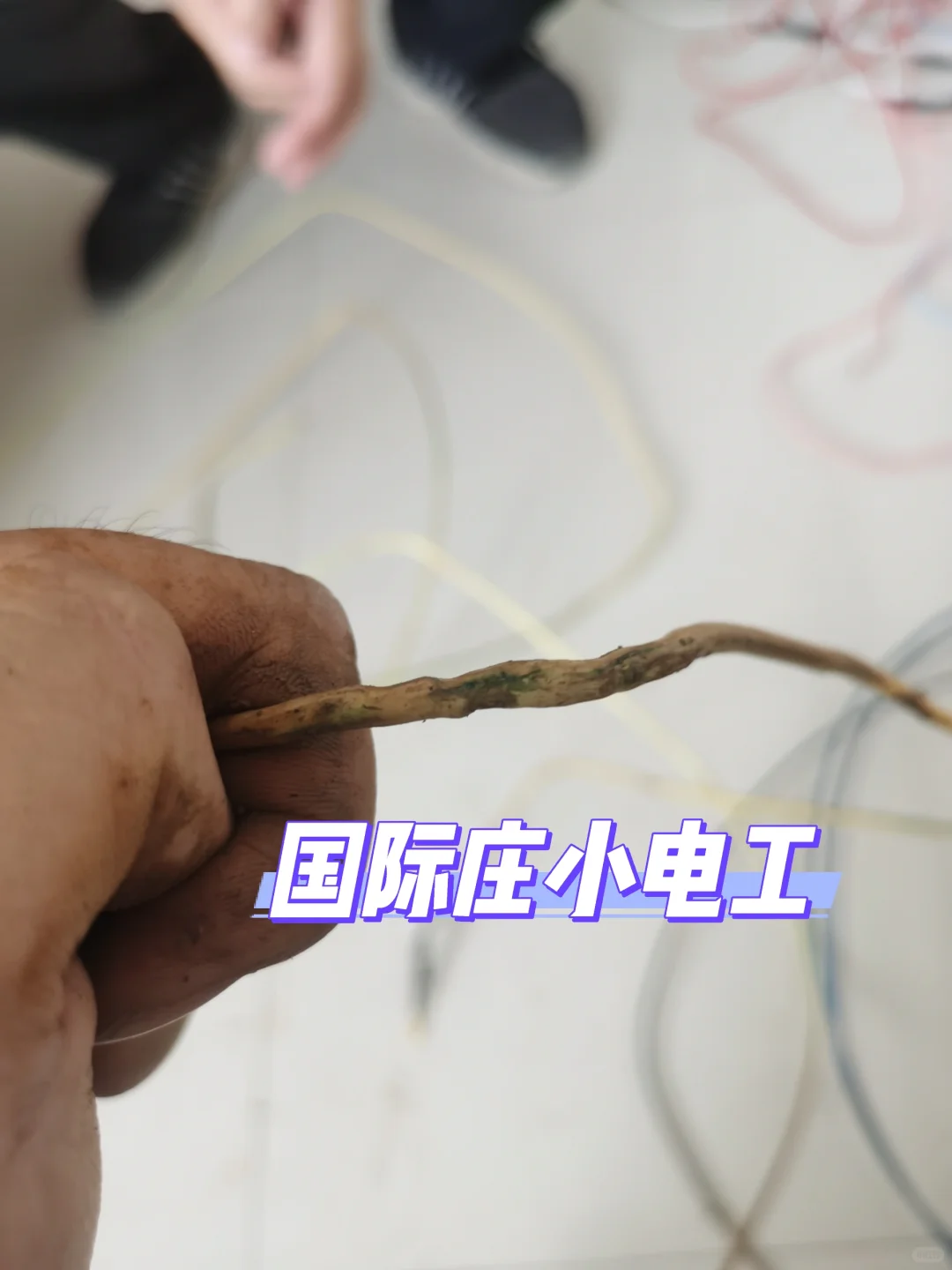 ⚡国际庄小电工维修日志｜家庭漏电