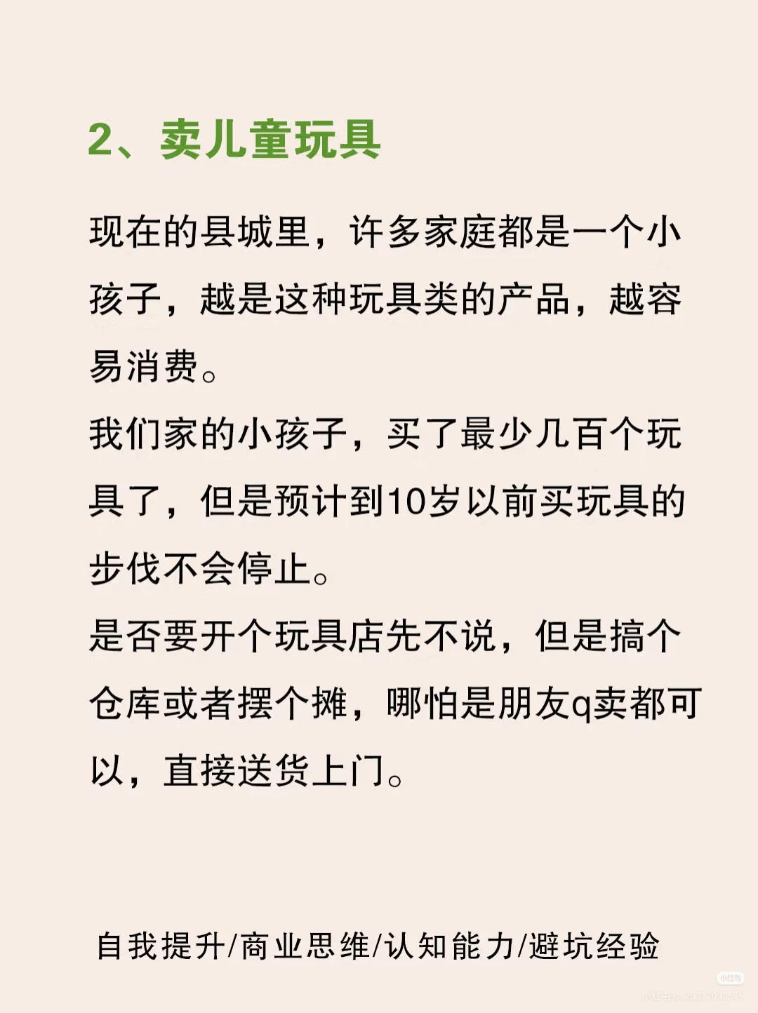 适合回乡镇做的6个小生意???