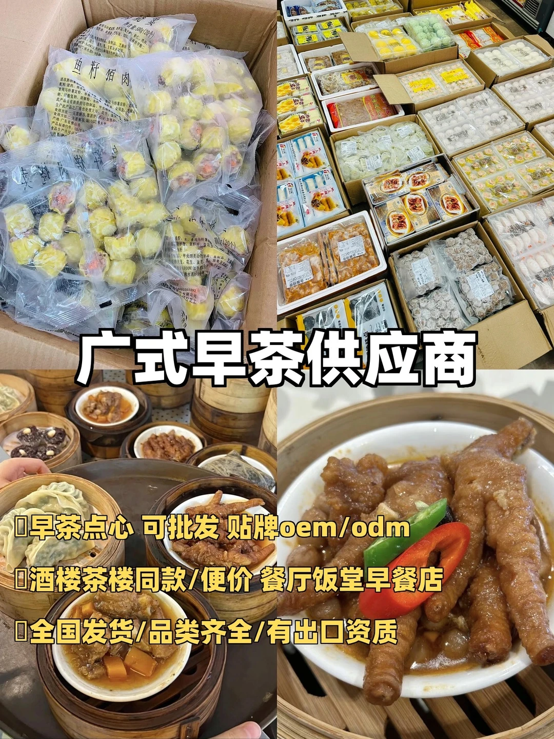 地道手作味?找广府点心源头看这篇就够了