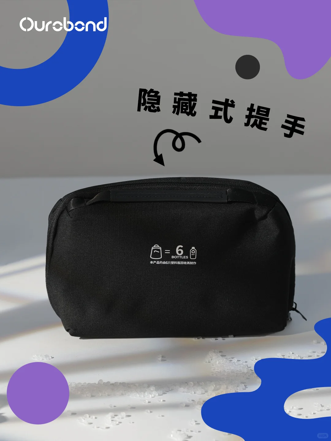 一包收纳科技，让责任随身而行