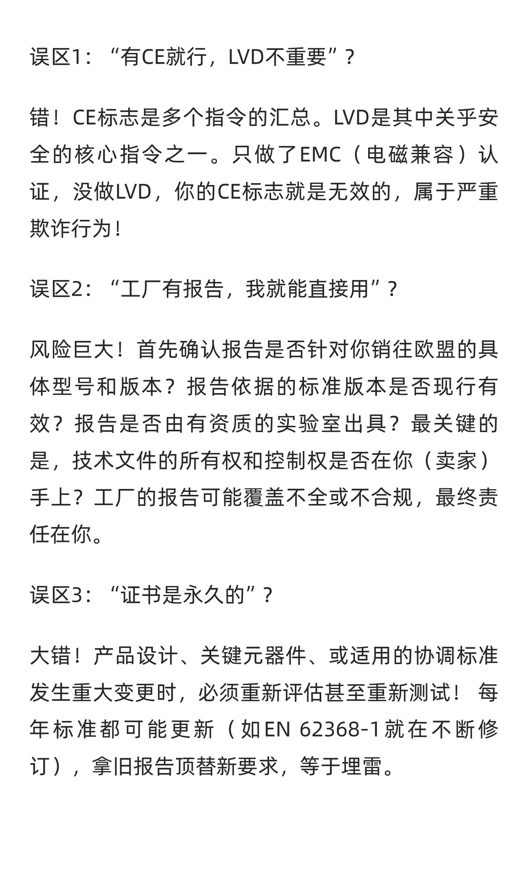 『搞定欧盟市场必备武器：卖家视角深度解读