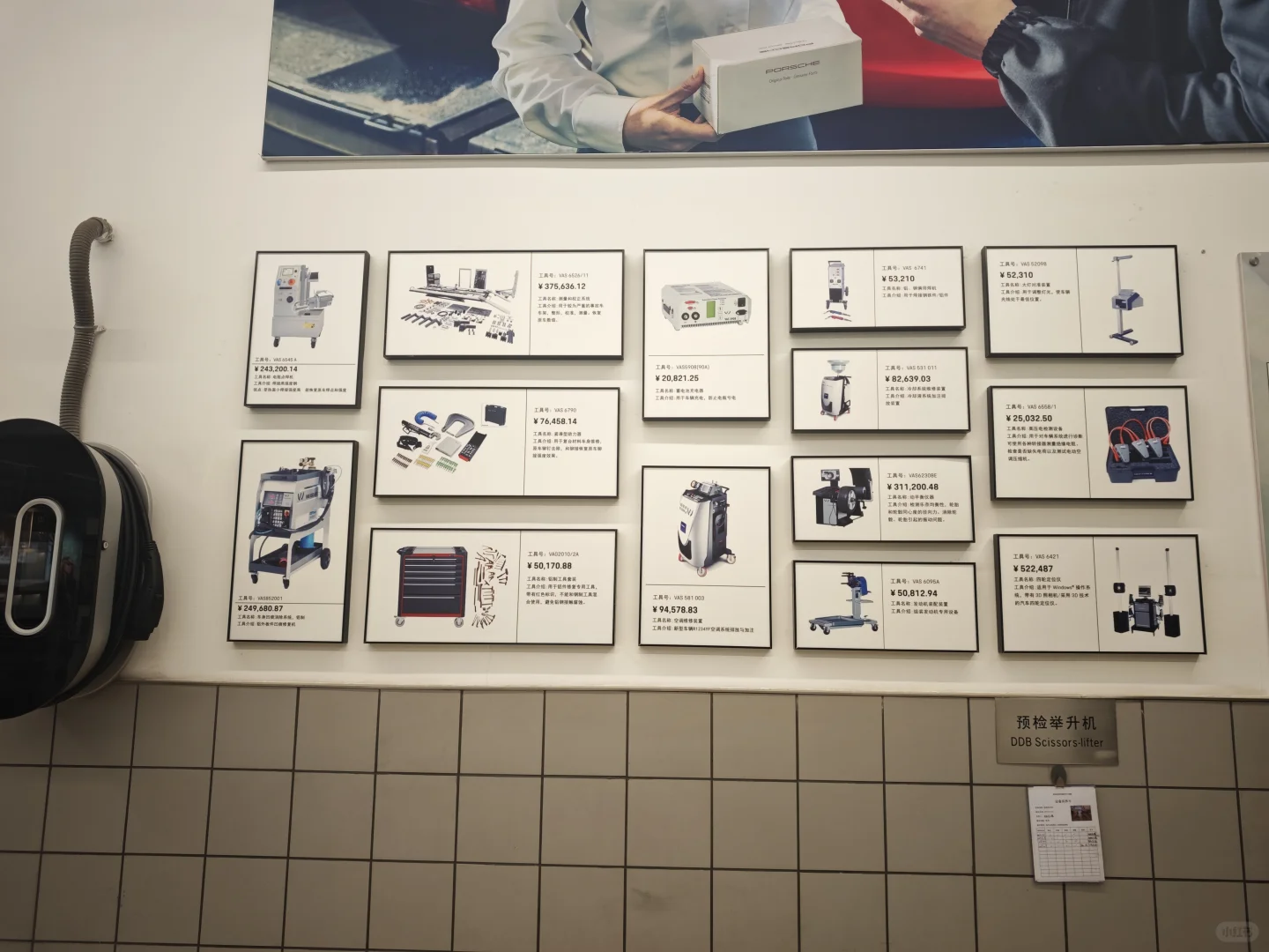 保时捷4S店的工具间也太专业了吧！