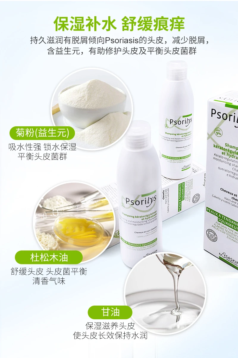 告别银屑困扰，重现水润头皮