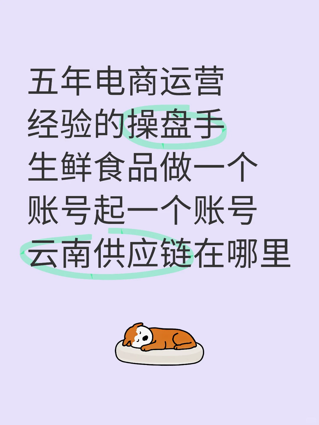 云南生鲜供应链在哪里