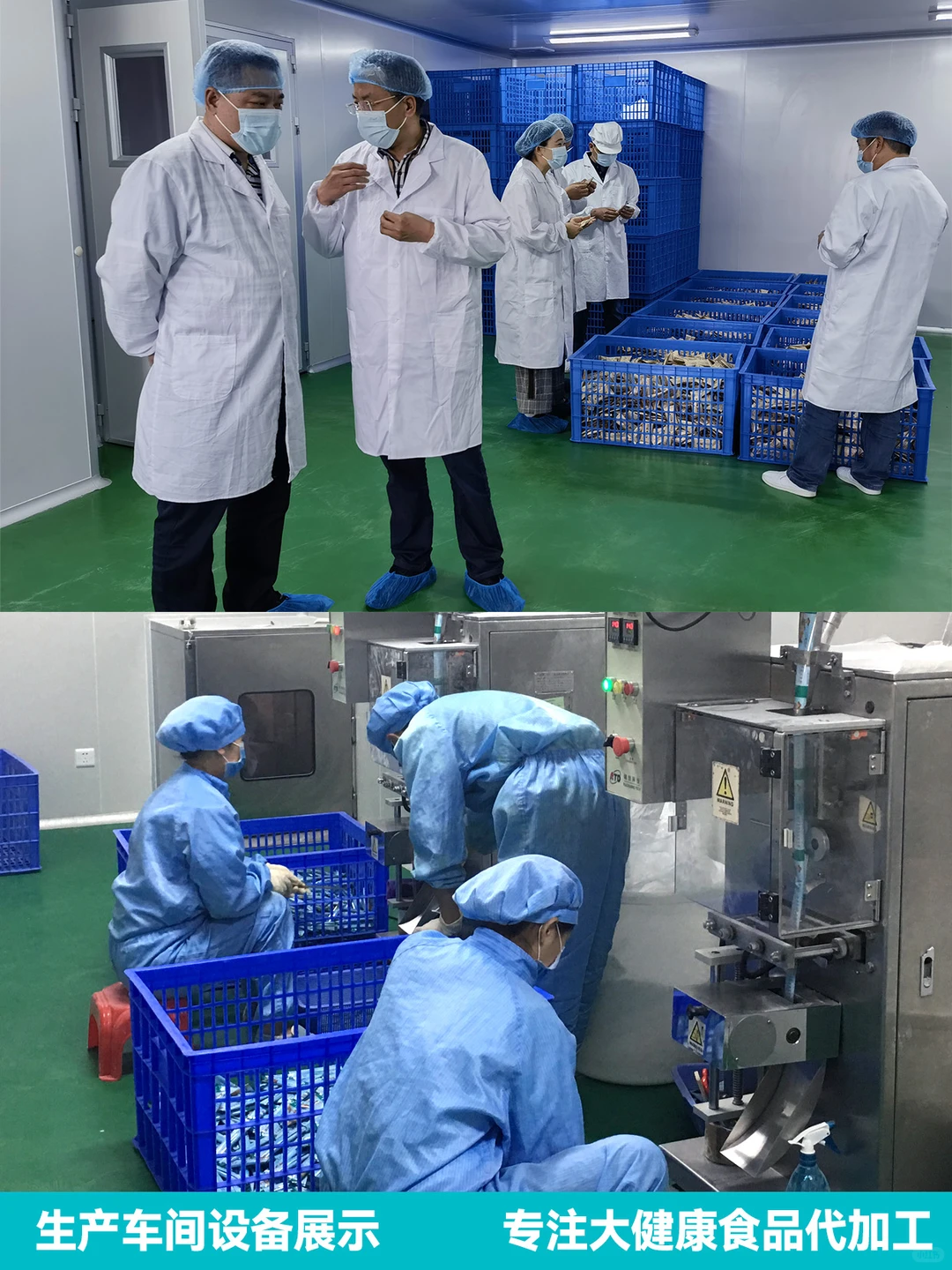 恭喜你！发现了一家国内优质大健康食品厂家