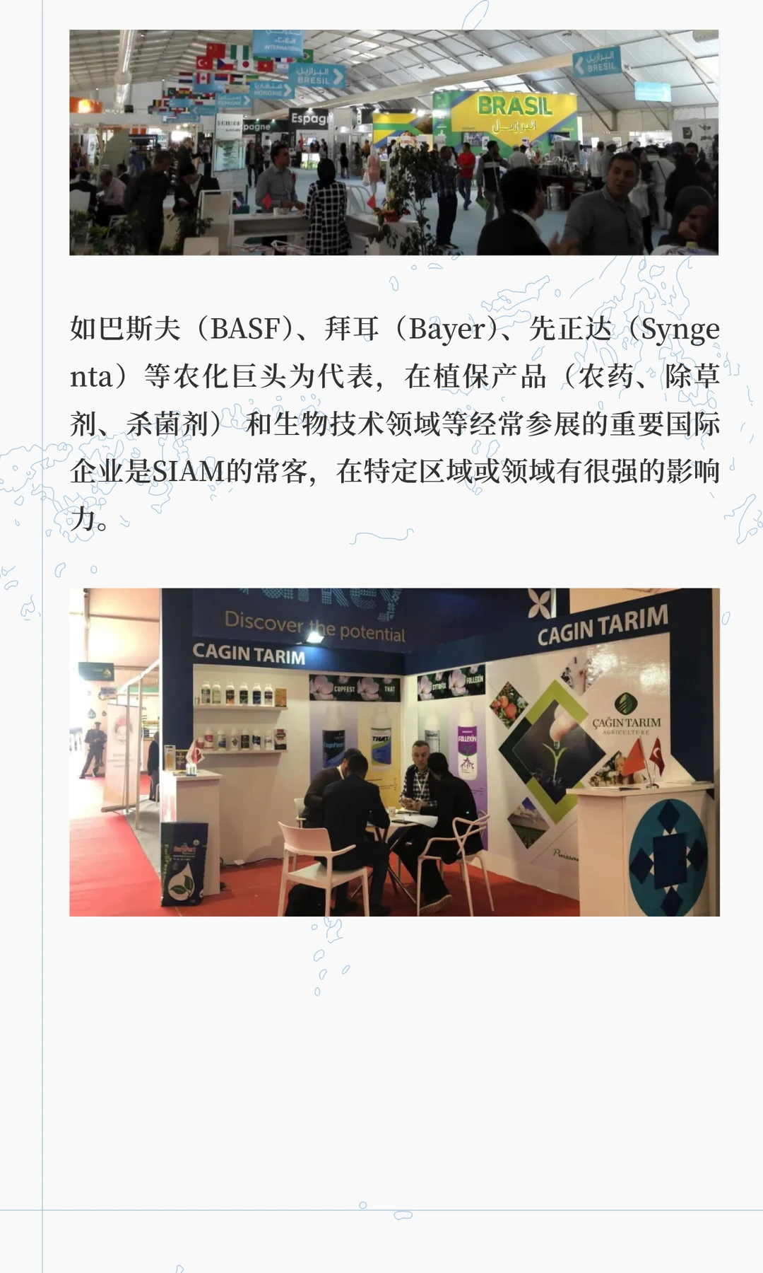 农化植保篇 |2026年第18届摩洛哥国际农业