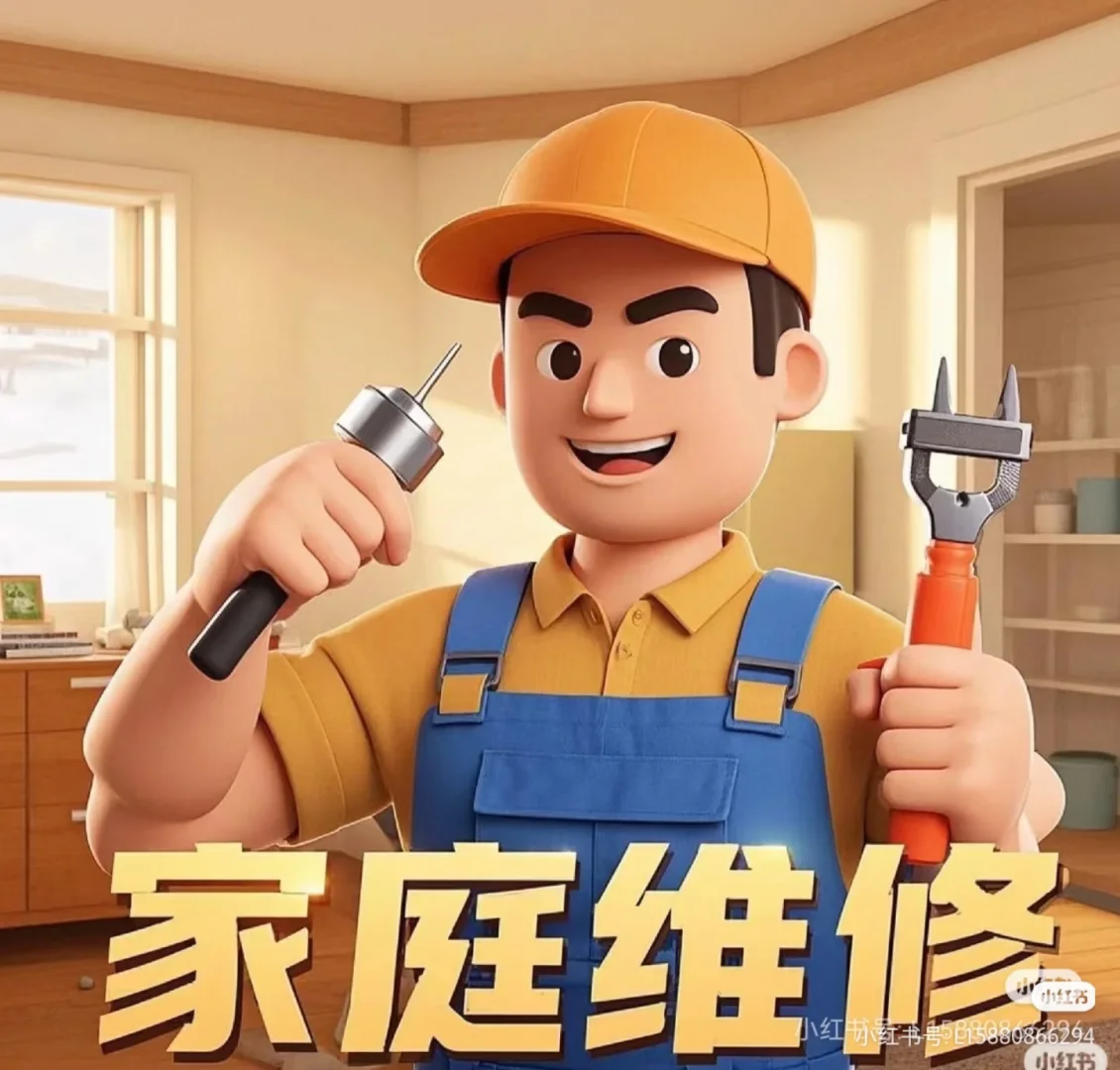 家庭水电维修安装