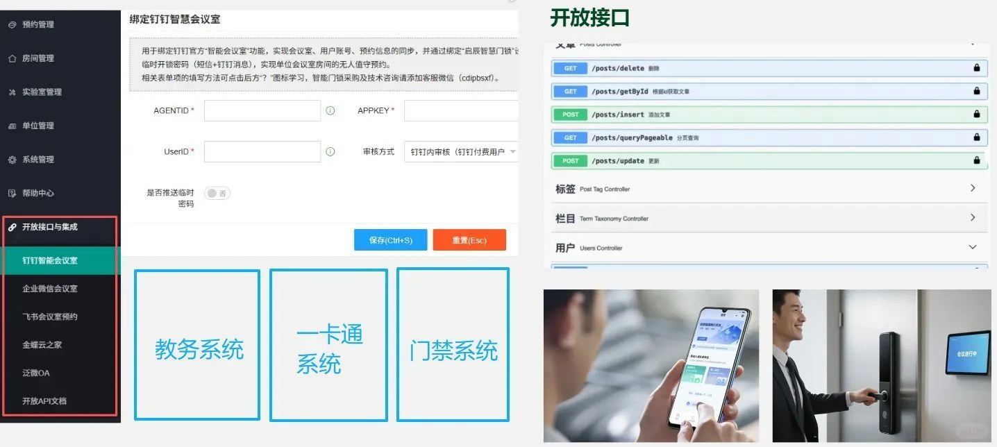 实验仪器设备预约管理这样做,智能且高效