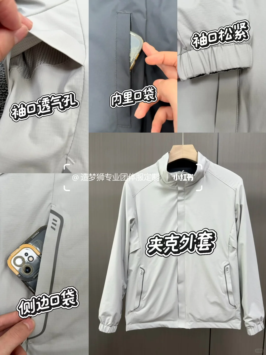 企业户外必备外套工作服！高级小众感拿捏