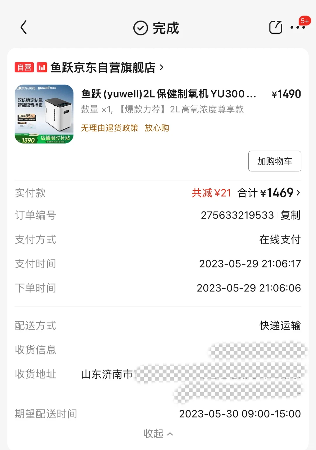 理邦血氧仪+鱼跃制氧机