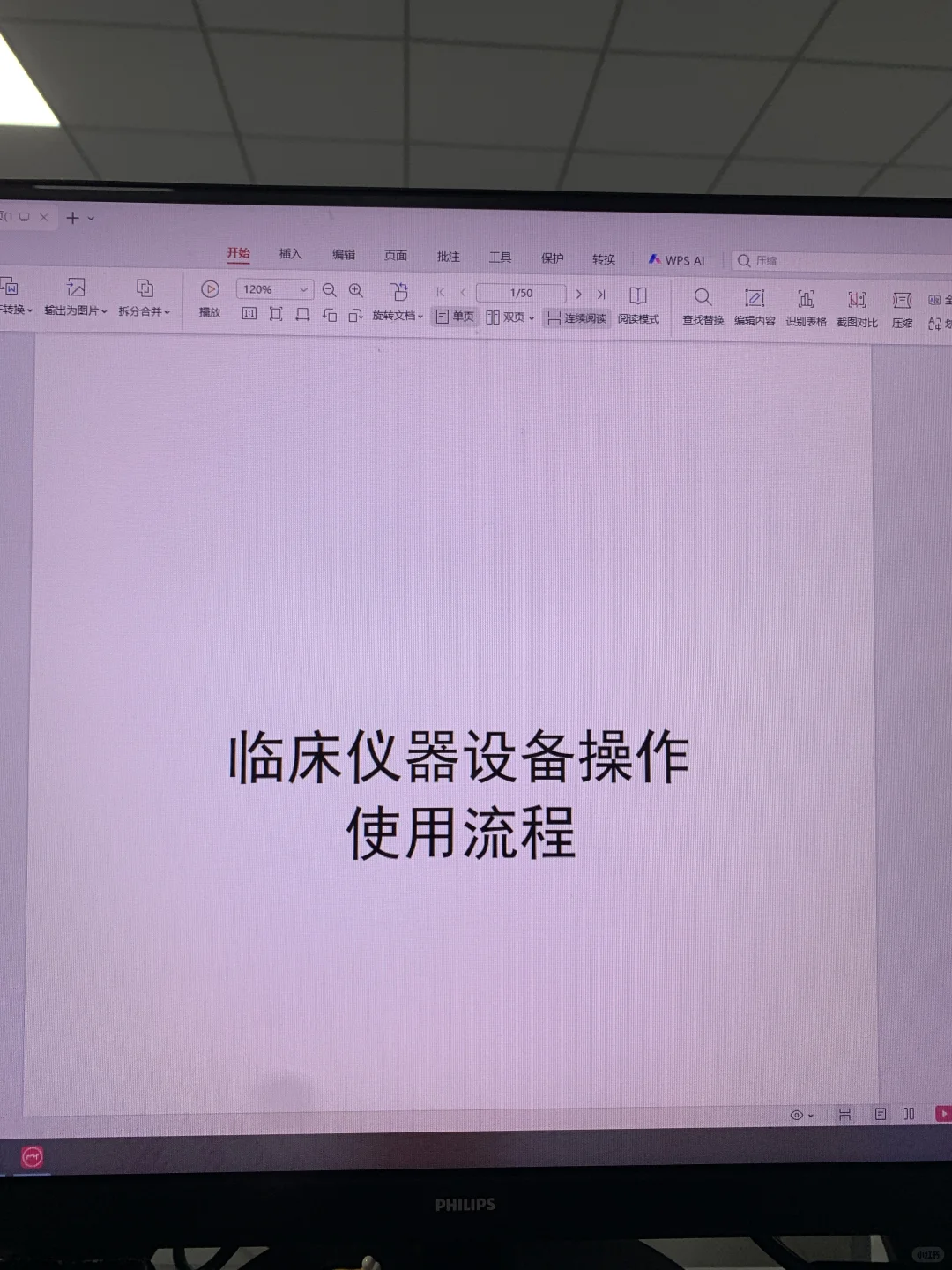 前任护士长给的各种仪器操作流程图太顶了！