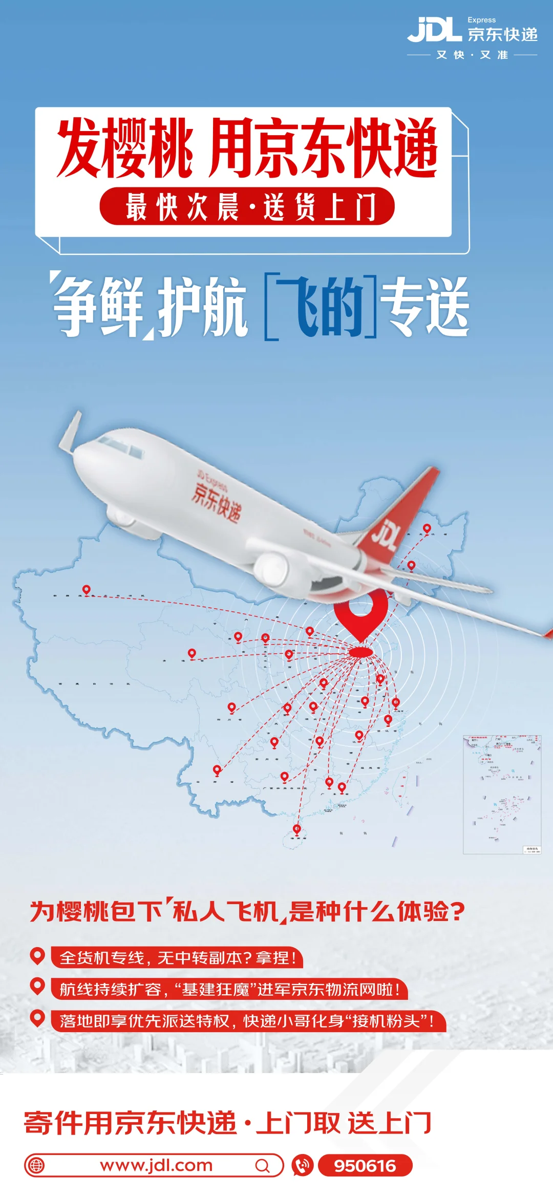 ?为樱桃包下 [私人飞机 ]是种什么体验?