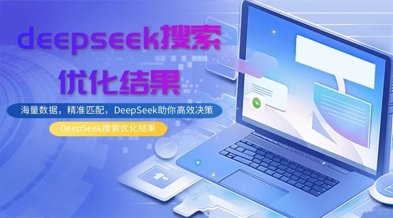 geo 优化排名能稳定首页吗？