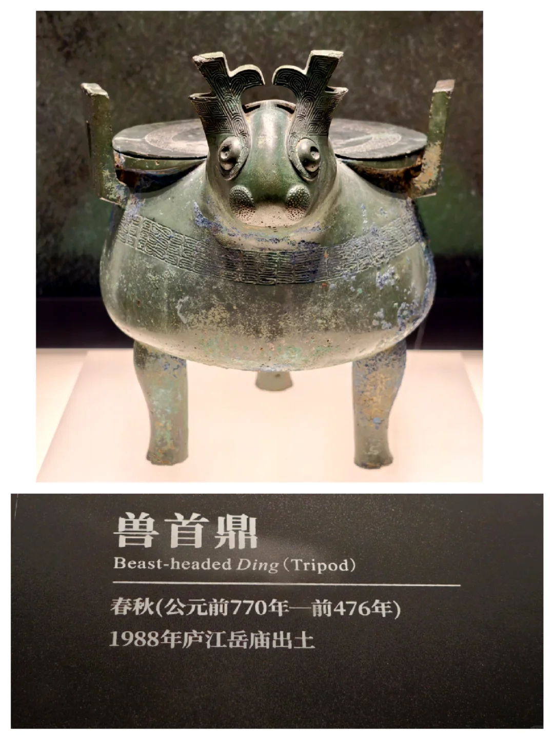 去了安徽省博物馆, 我相信有穿越这档事