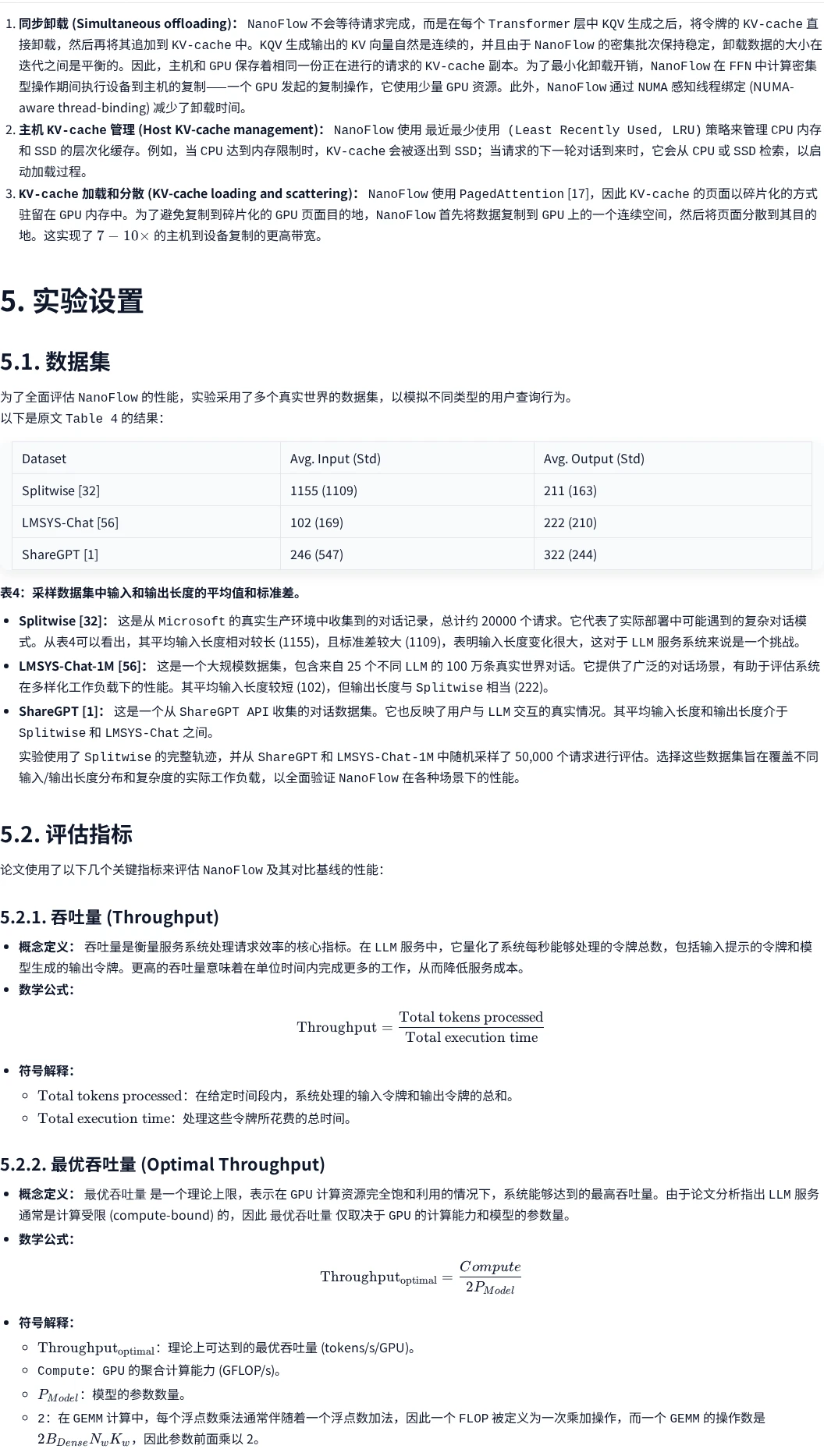 华盛顿大学 | NanoFlow优化LL