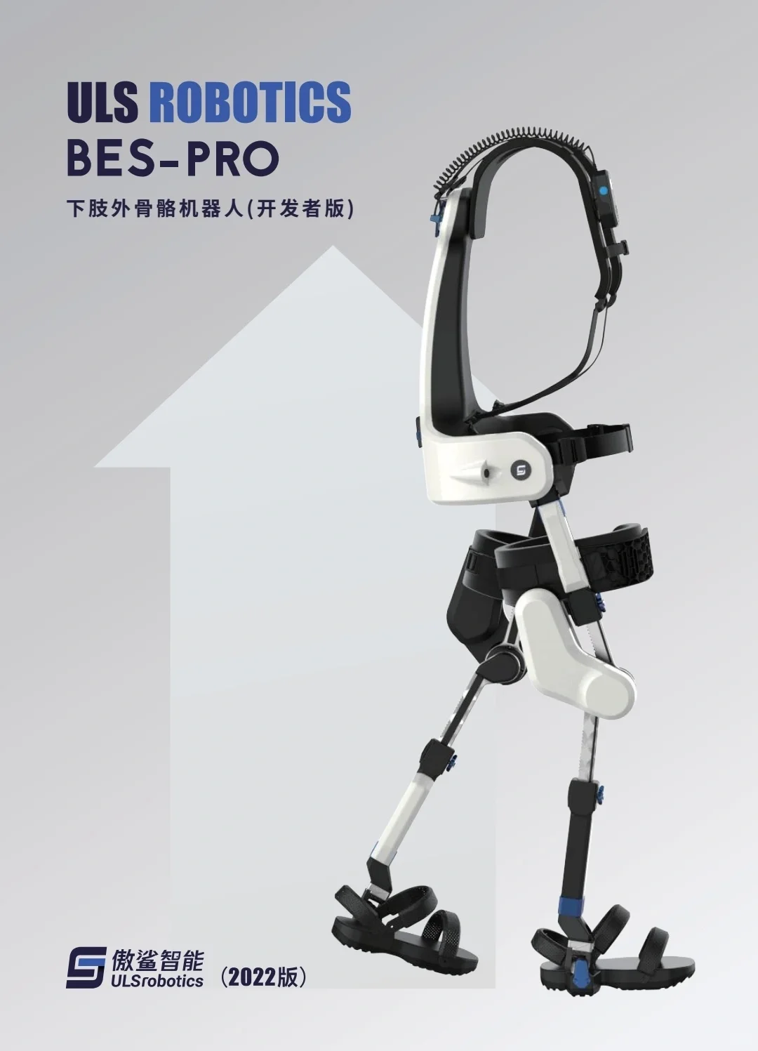 好物推荐-下肢外骨骼