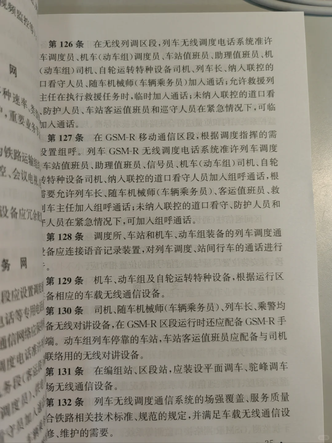铁路爱好者书籍推荐（1）