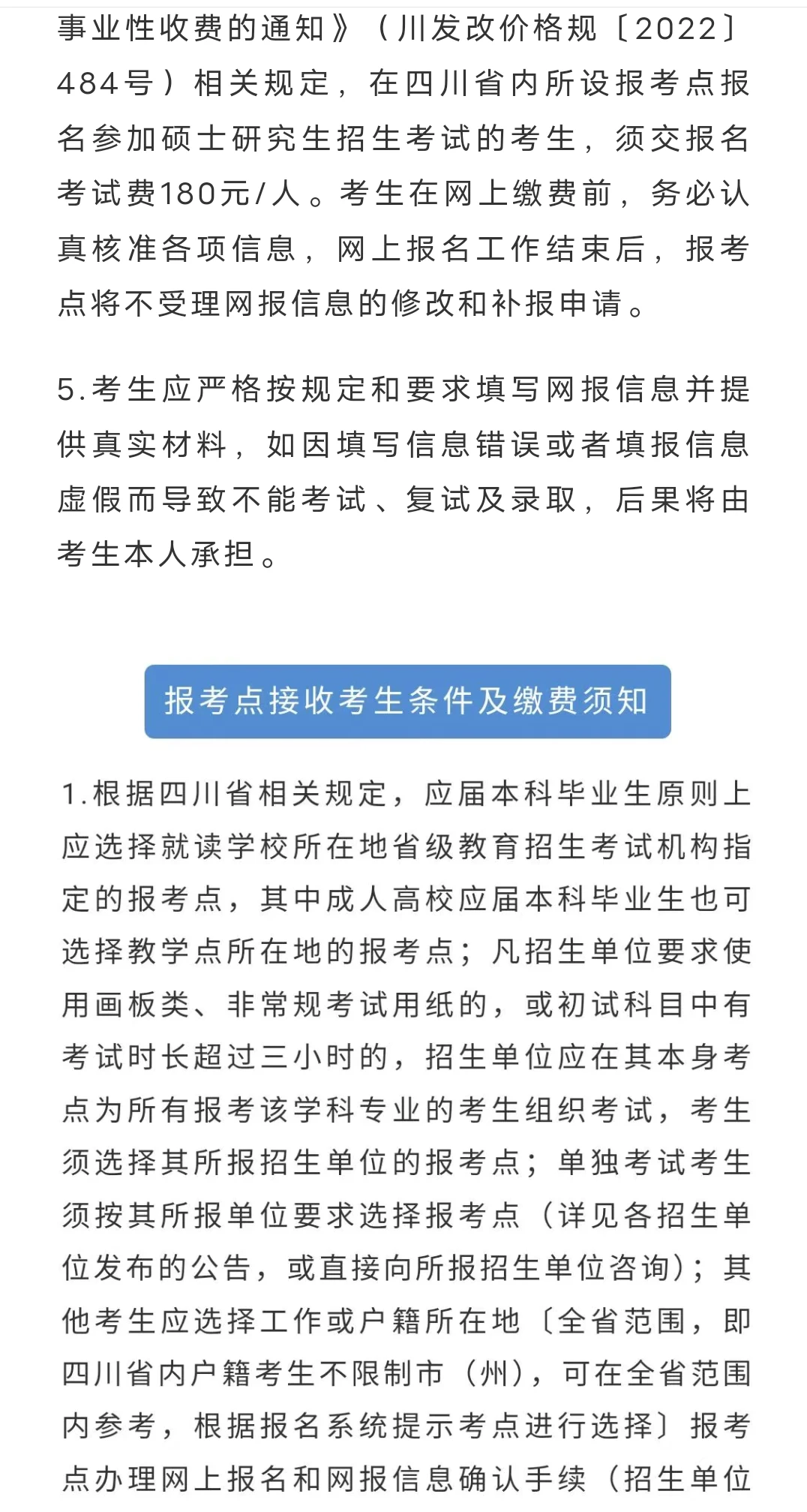 西南科技大学报考点2026年研招网报公告