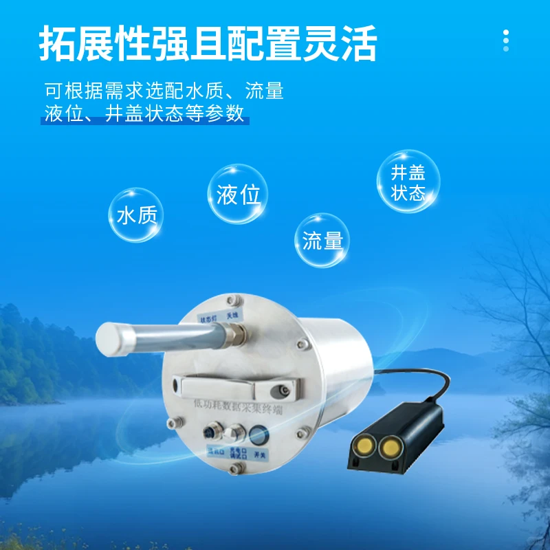 管网流量监测系统的功能用途