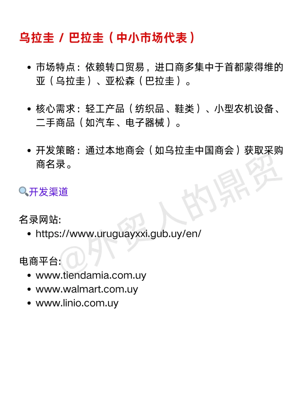 开发南美7大市场必看的开发工具