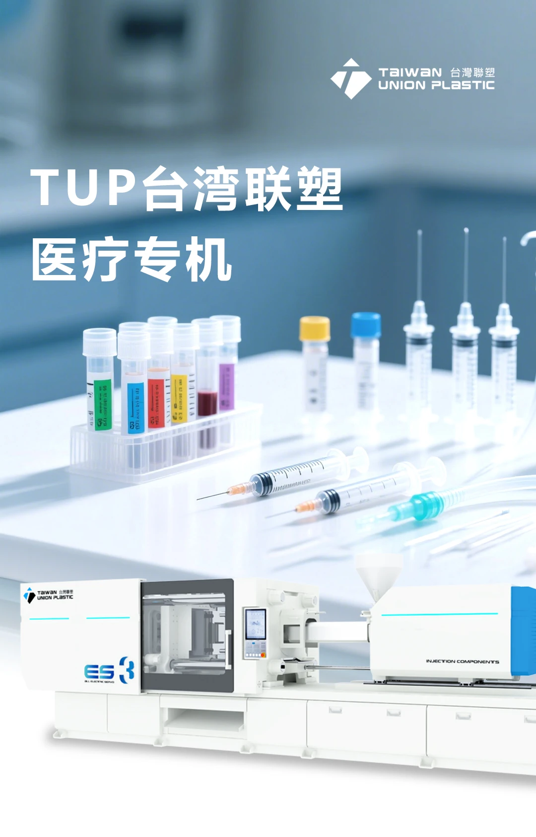 专机系列 | 医疗专机助力医疗耗材