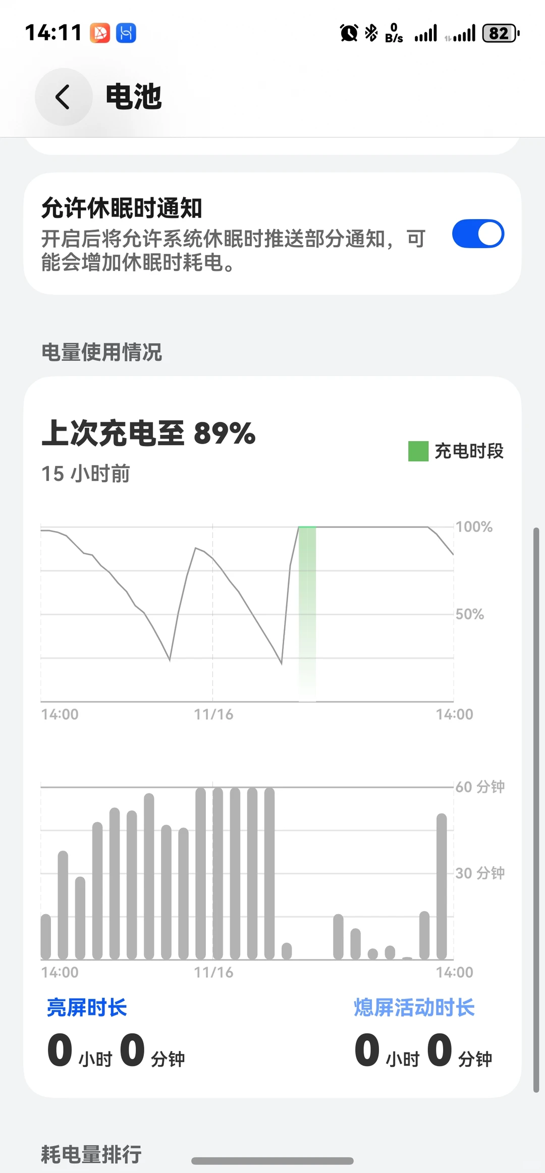 这还叫智能充电吗？
