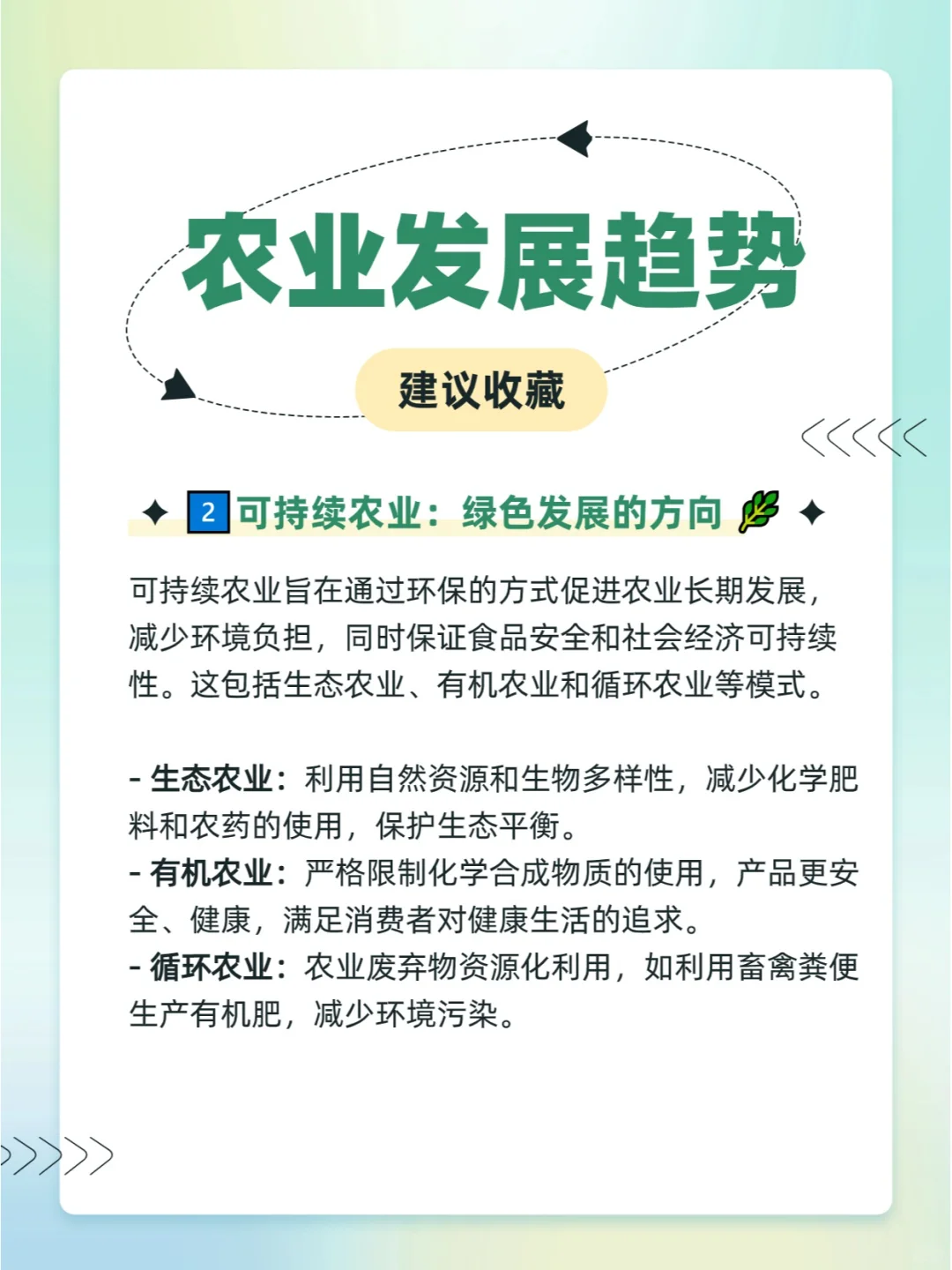 ?农业发展趋势分析：洞悉未来，共创繁荣