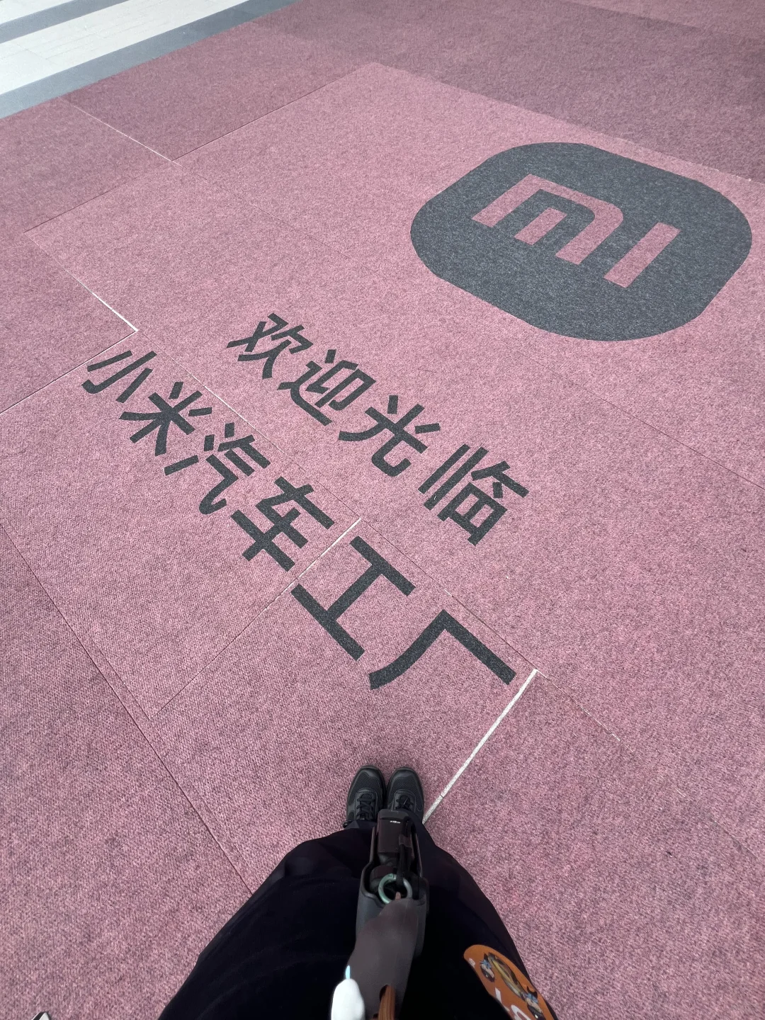 小米汽车工厂:现实版的科技“巧克力工厂”