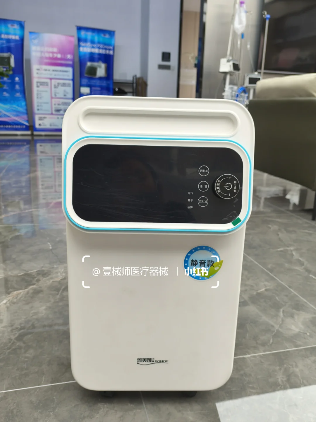 美之氧5L制氧机，静音款