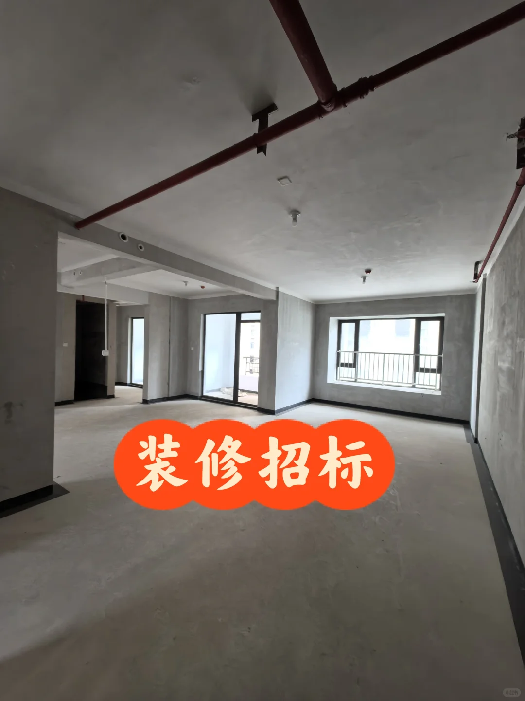 ?公开招标啦，家人们