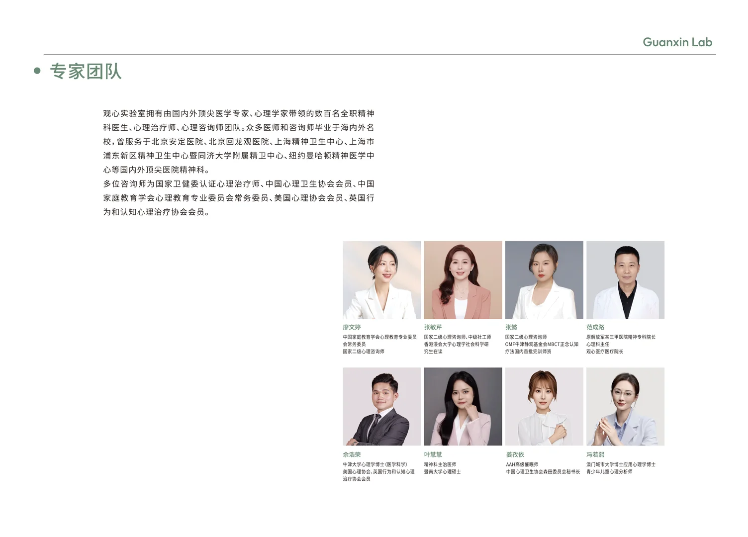 带你全面了解观心实验室~