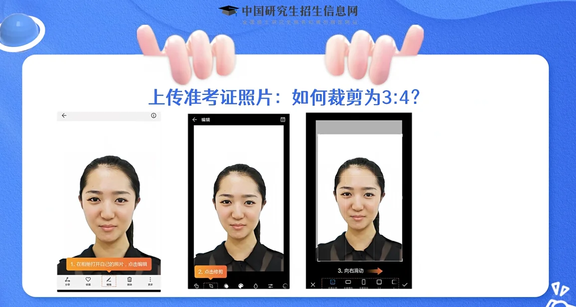 26考研研招网10月28日发网上确认照片要求