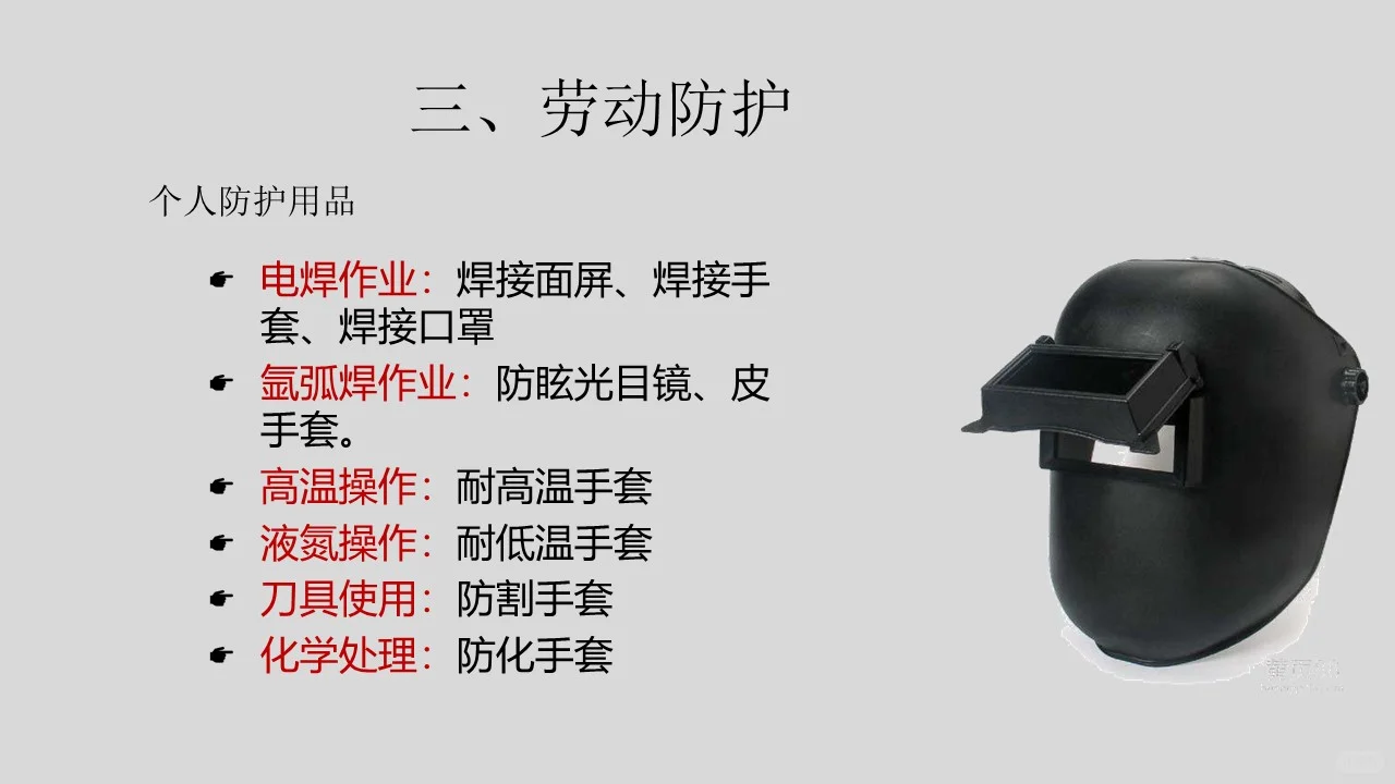 承包商及外来施工人员入厂安全培训（54页）