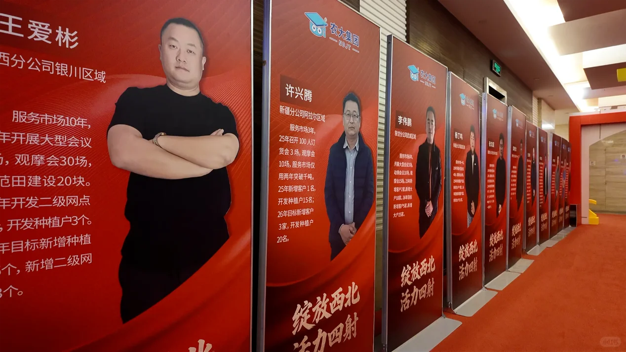 农大集团绽放西北 赋能会议谱写增长新篇