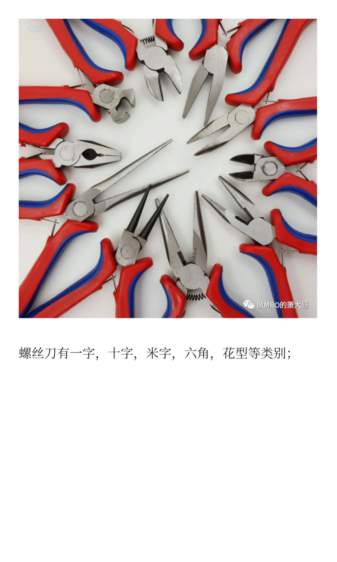 MRO工业品丨五金工具的种类有哪些？