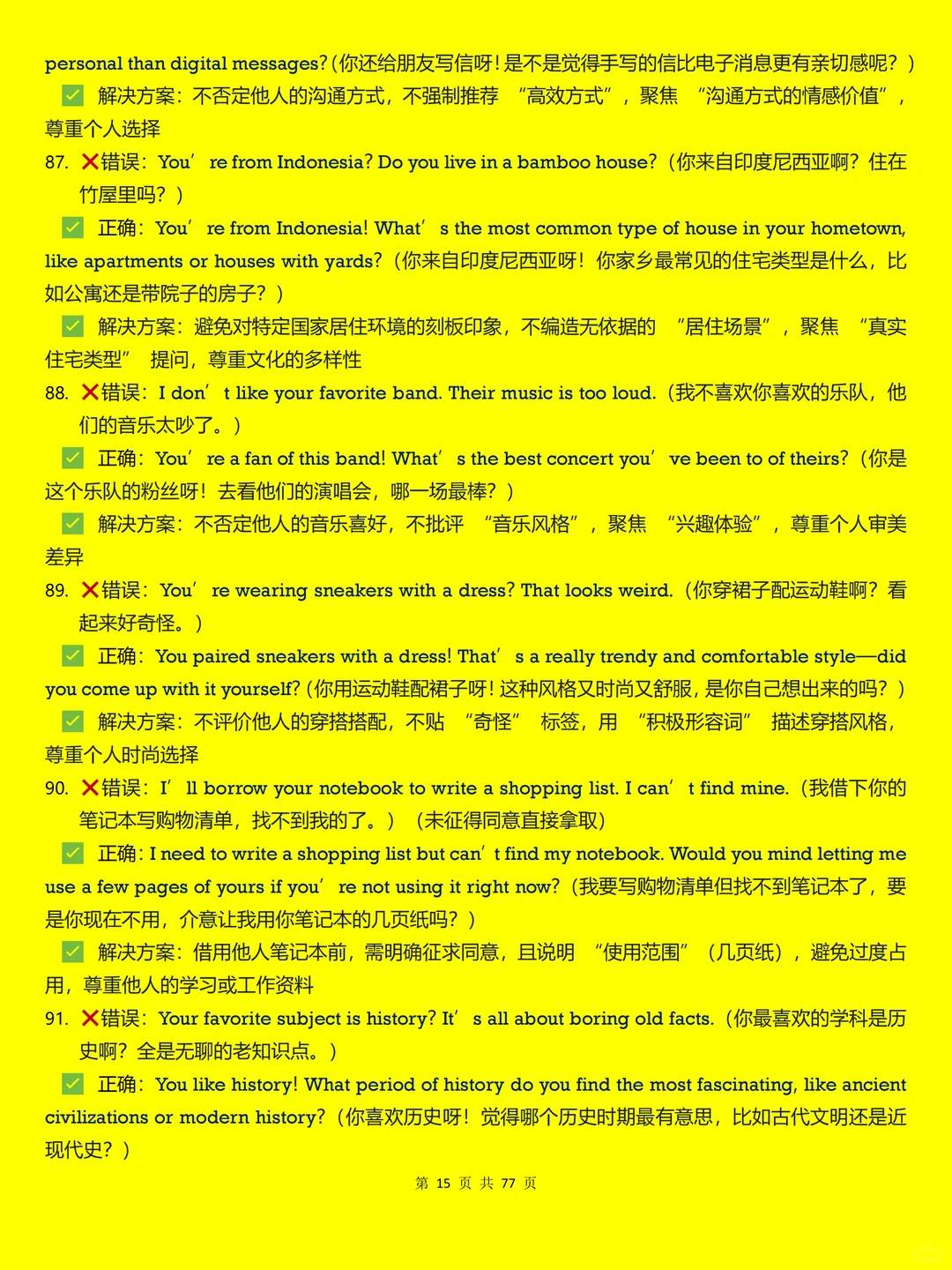 全英跨文化交流，无非就这500句、足够了