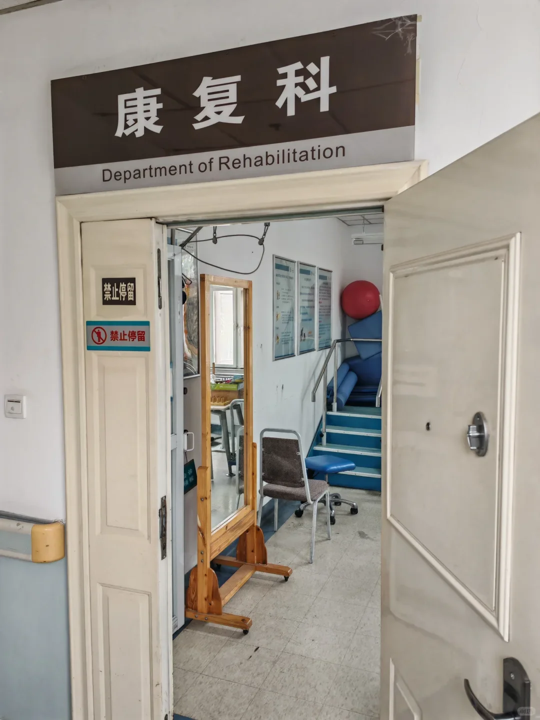 康复科没思路？这篇直接抄