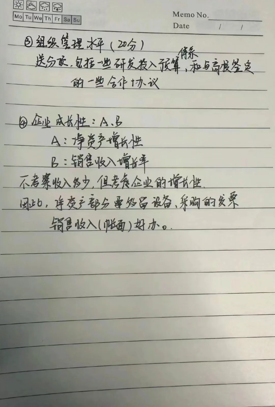 高新技术企业申请(精华版来了)