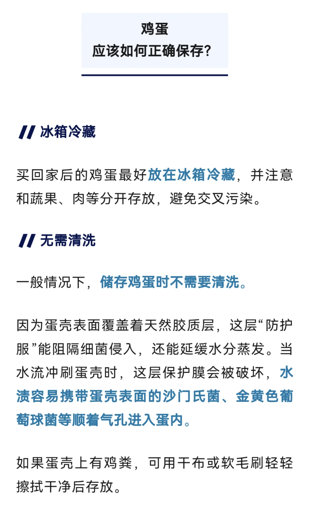 国家蛋制品新规定,2026年1月1日起施行