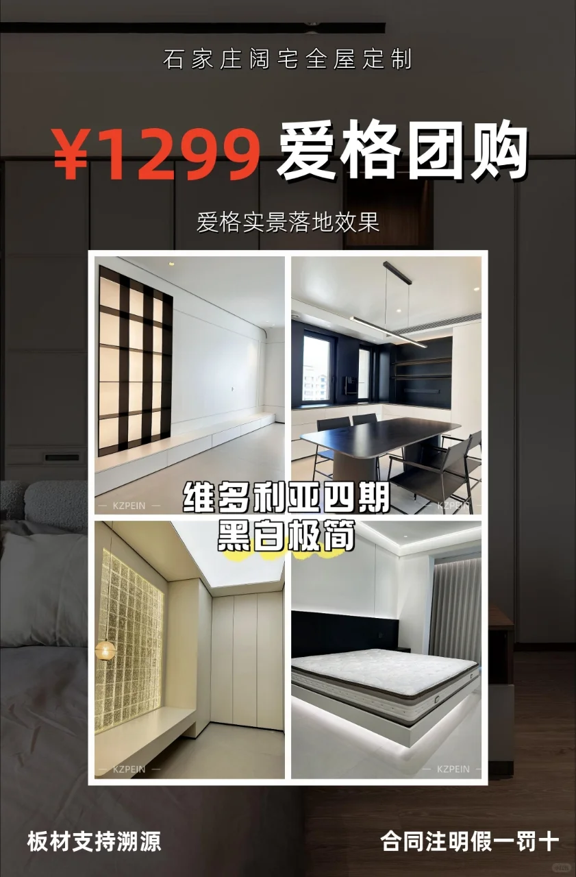 样板间征集中丨全屋定制爱格板正品授权