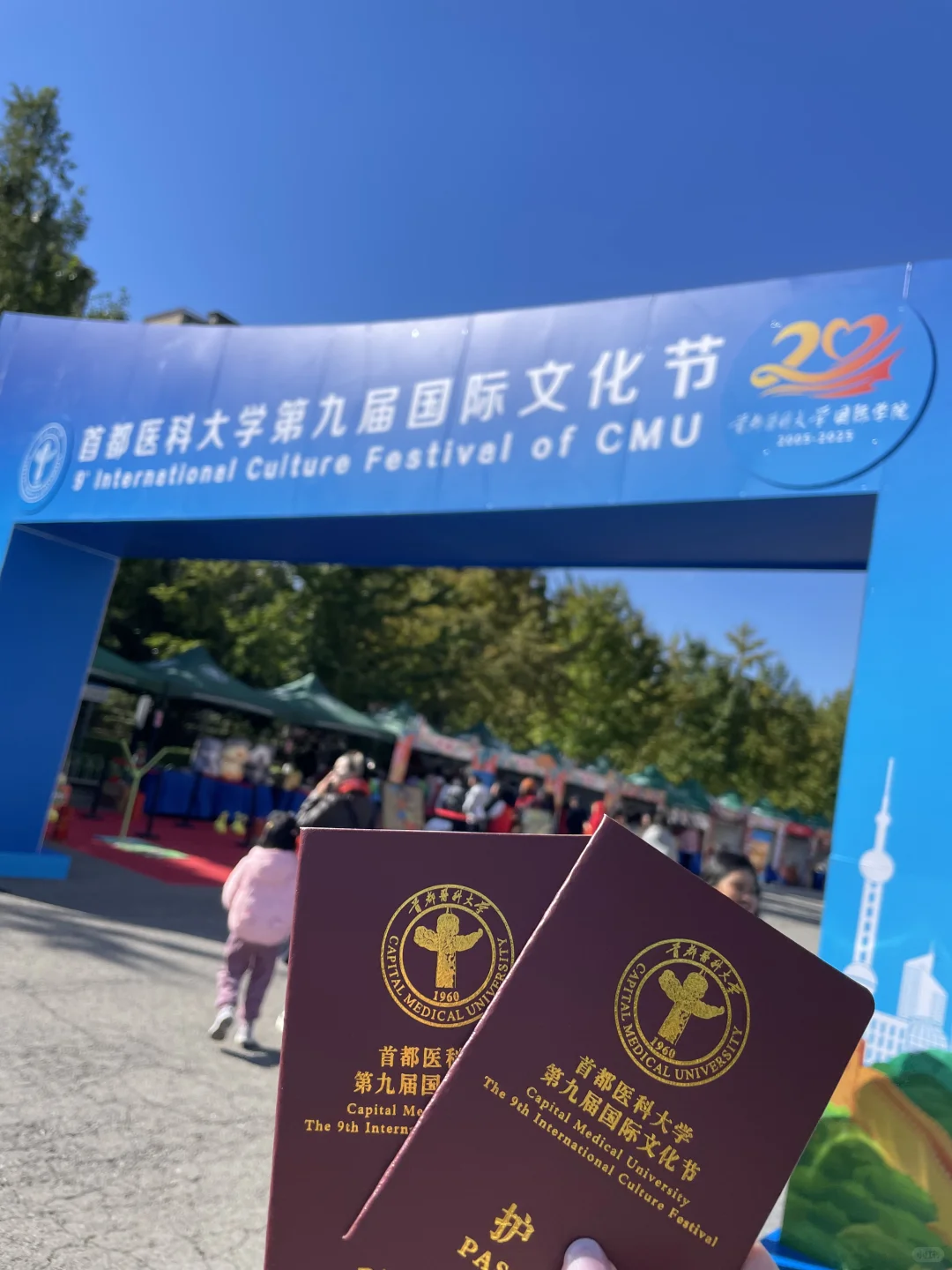 第九届国际文化节???