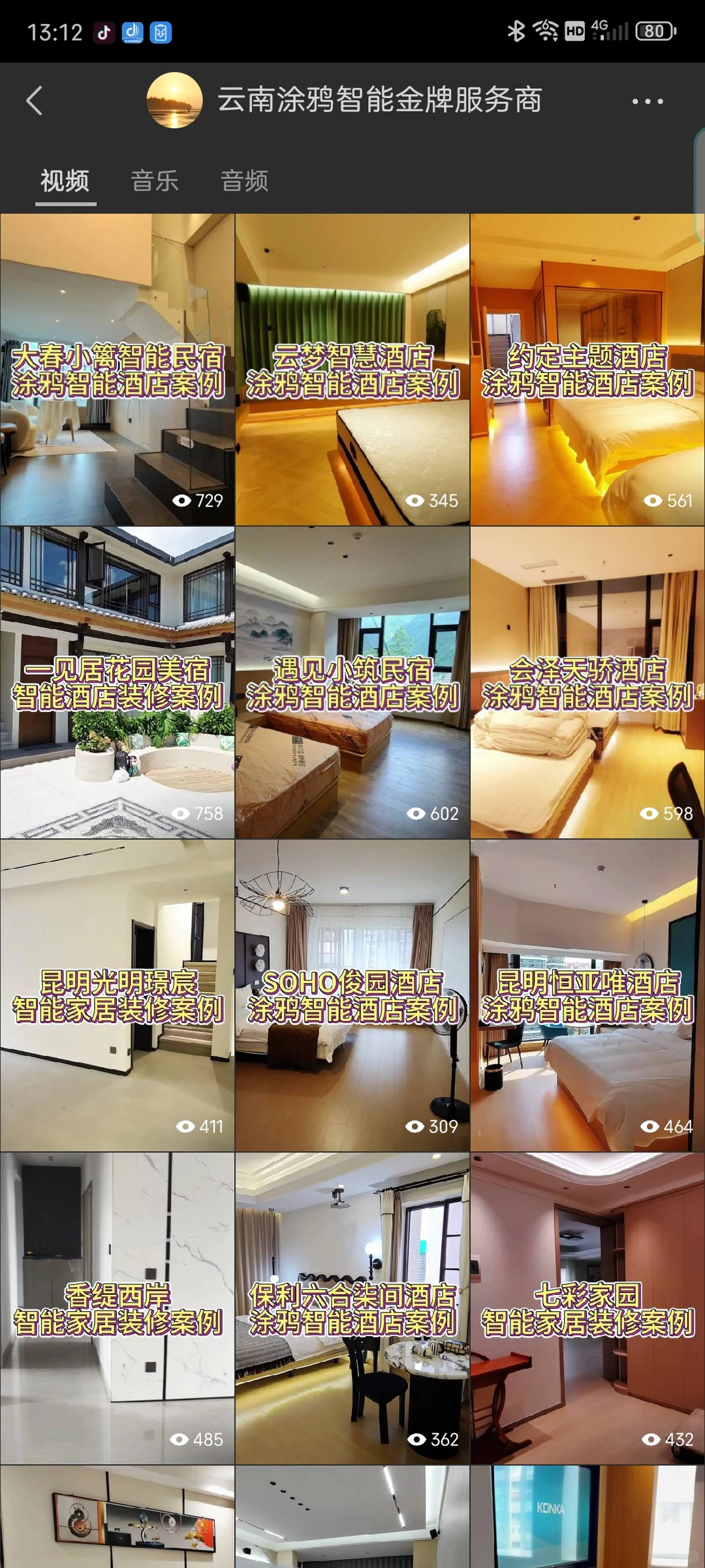 坐标昆明‖官方授权‖专业做智能家居