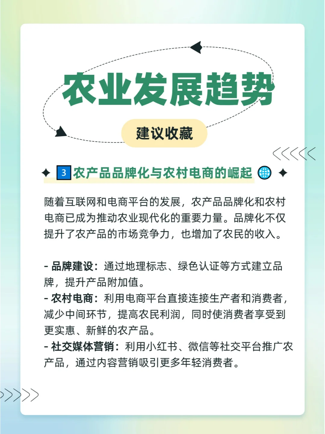?农业发展趋势分析：洞悉未来，共创繁荣