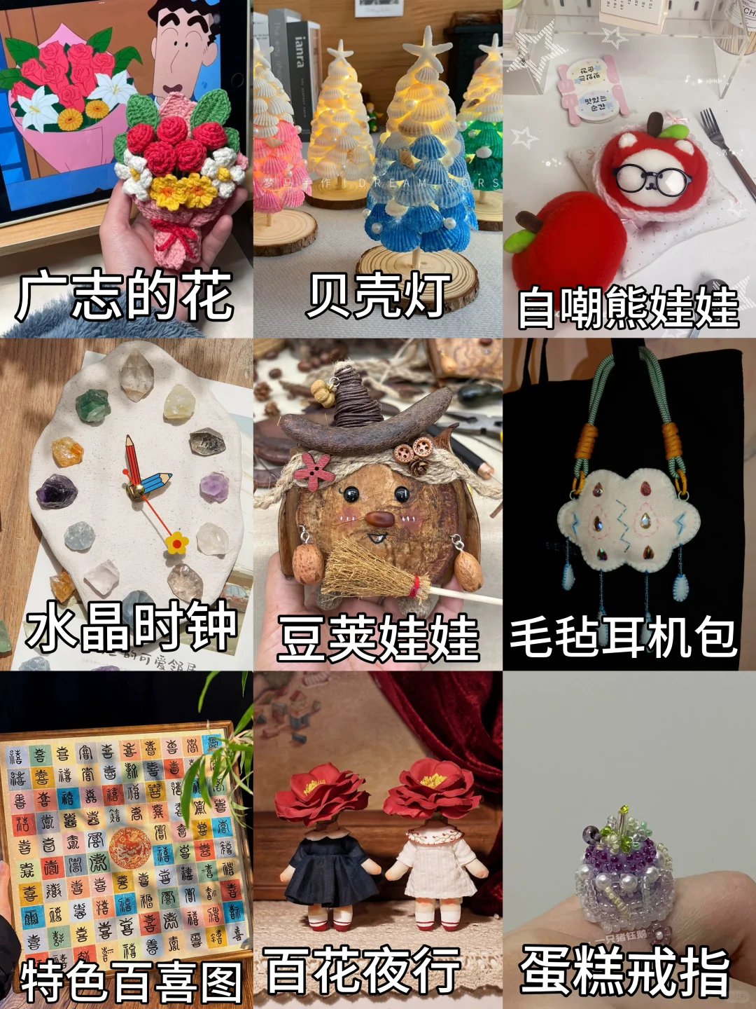 ?diy礼物大合集 做好送给你亲爱的bb吧~?