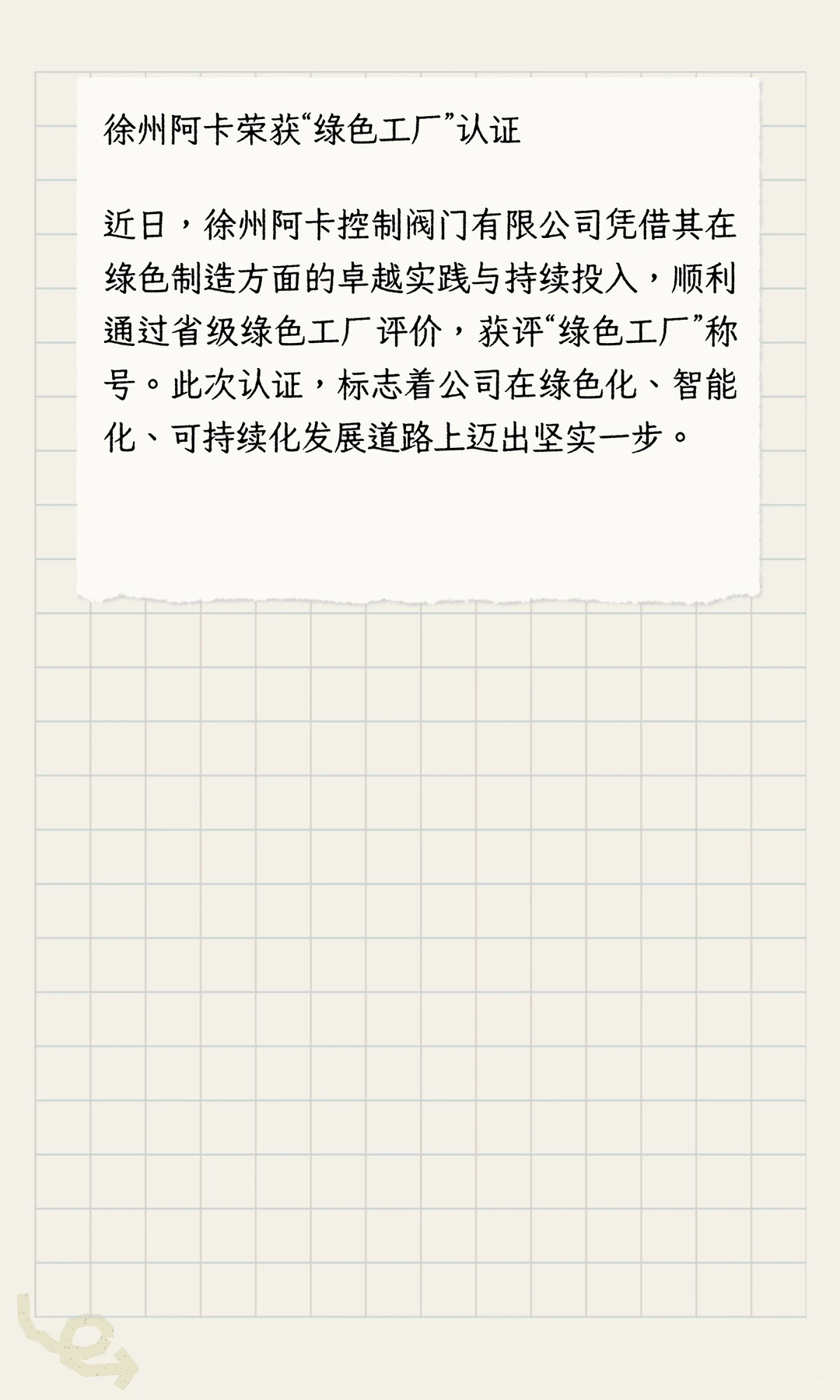 【天下阀商】第273期《阀门周报》