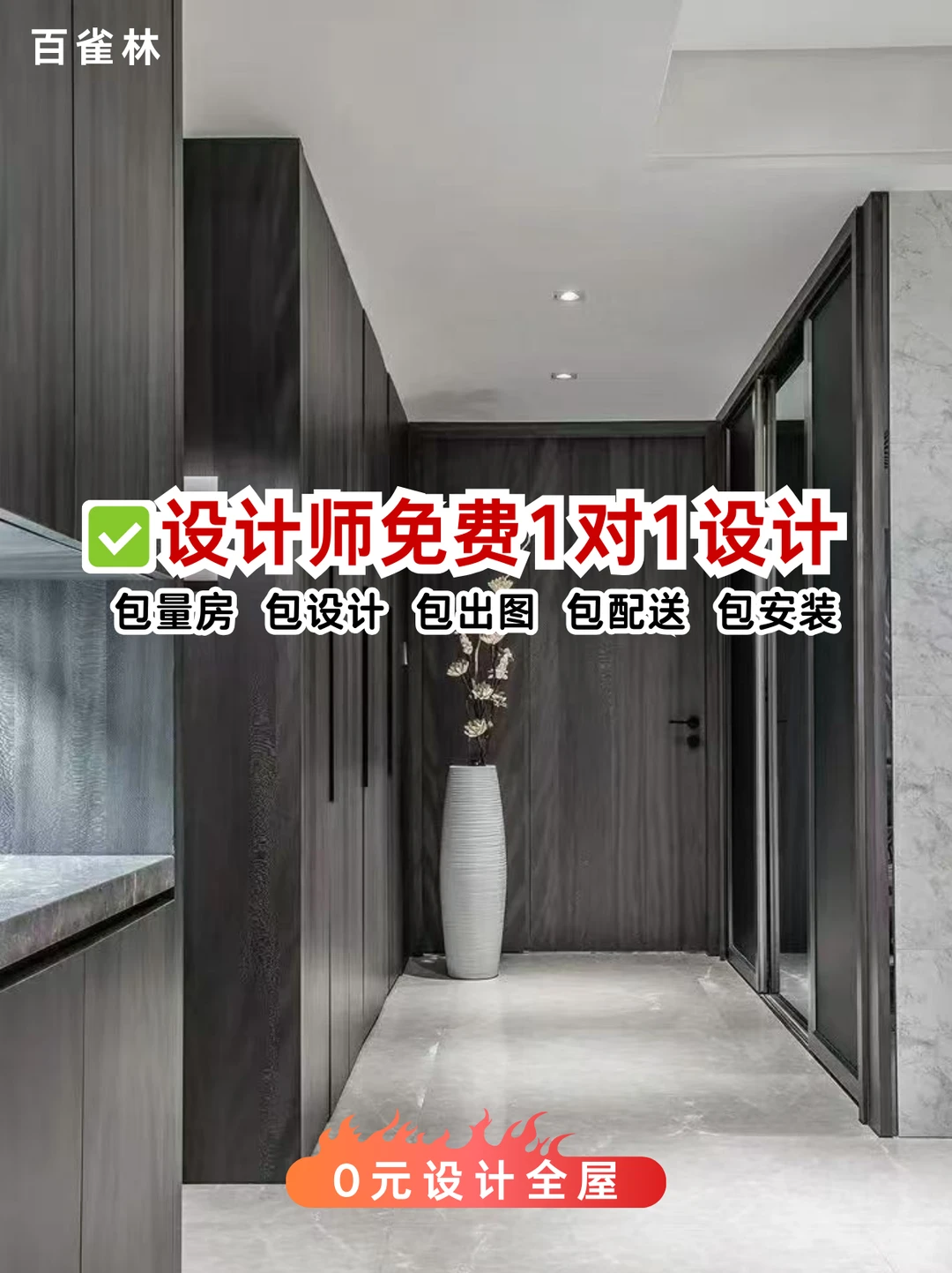 在邯郸预算不到3W的全屋定制攻略收好啦