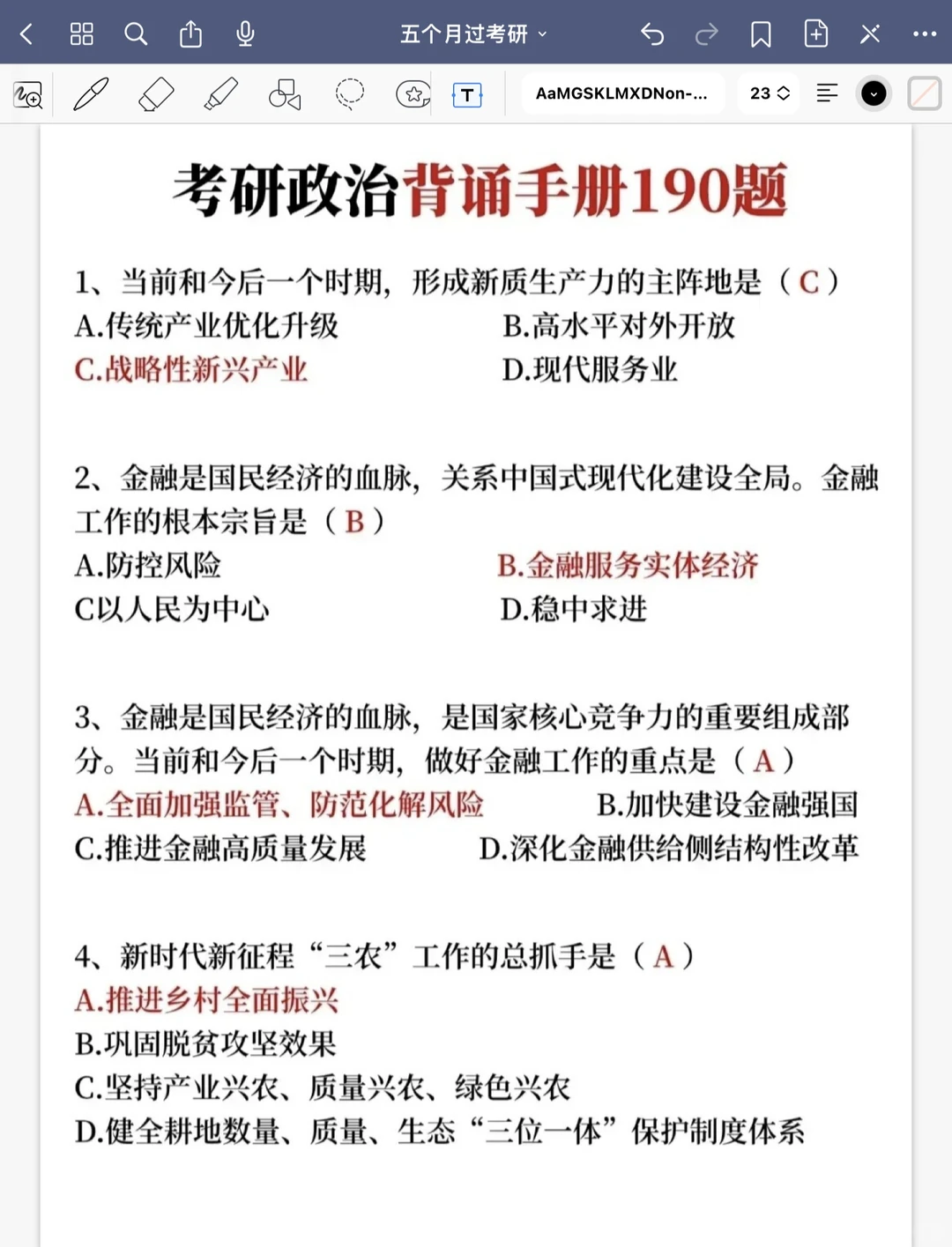 天塌了，因为没看研招网，我……?