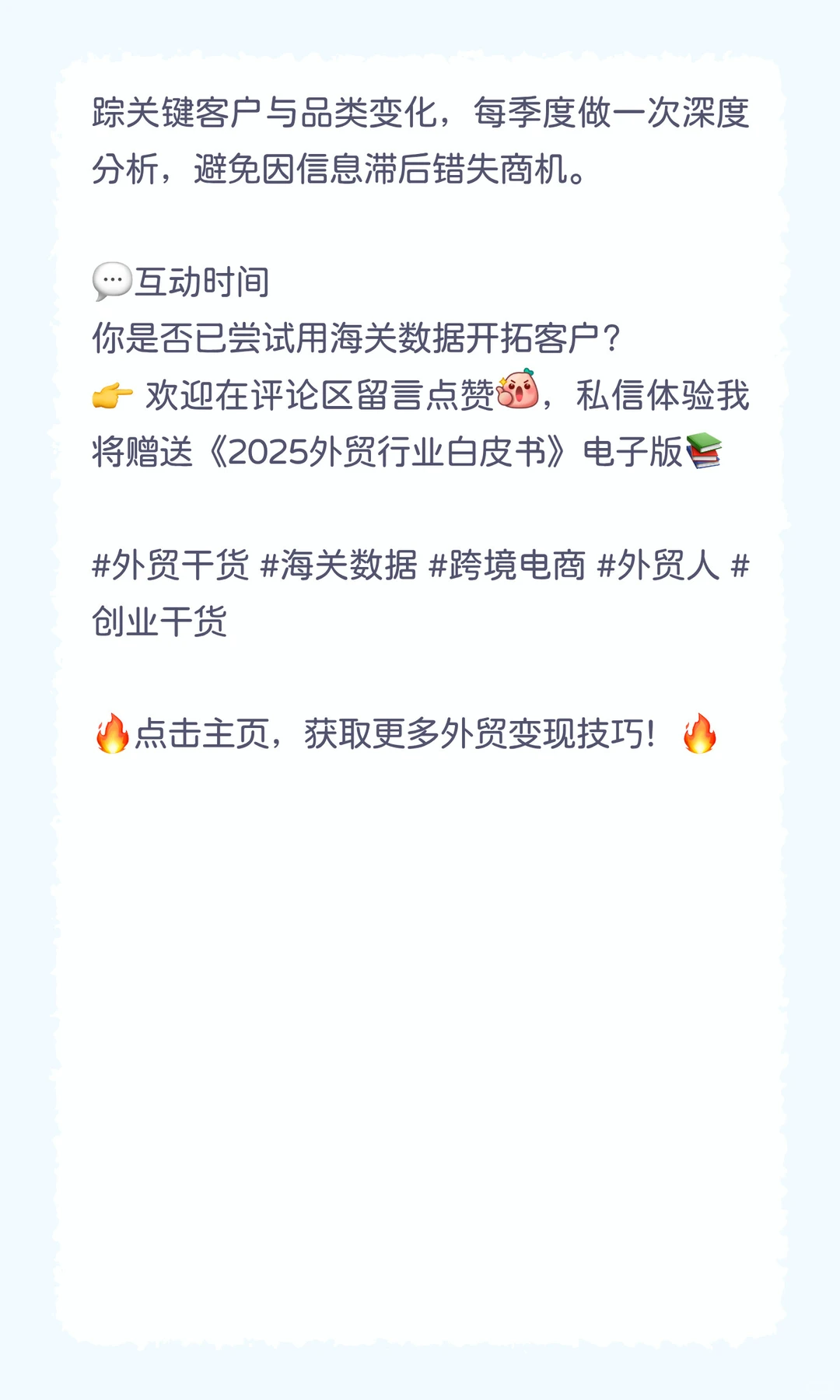 ?海关数据怎么用？3步教你玩转外贸黄金