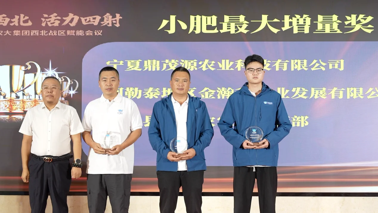 农大集团绽放西北 赋能会议谱写增长新篇