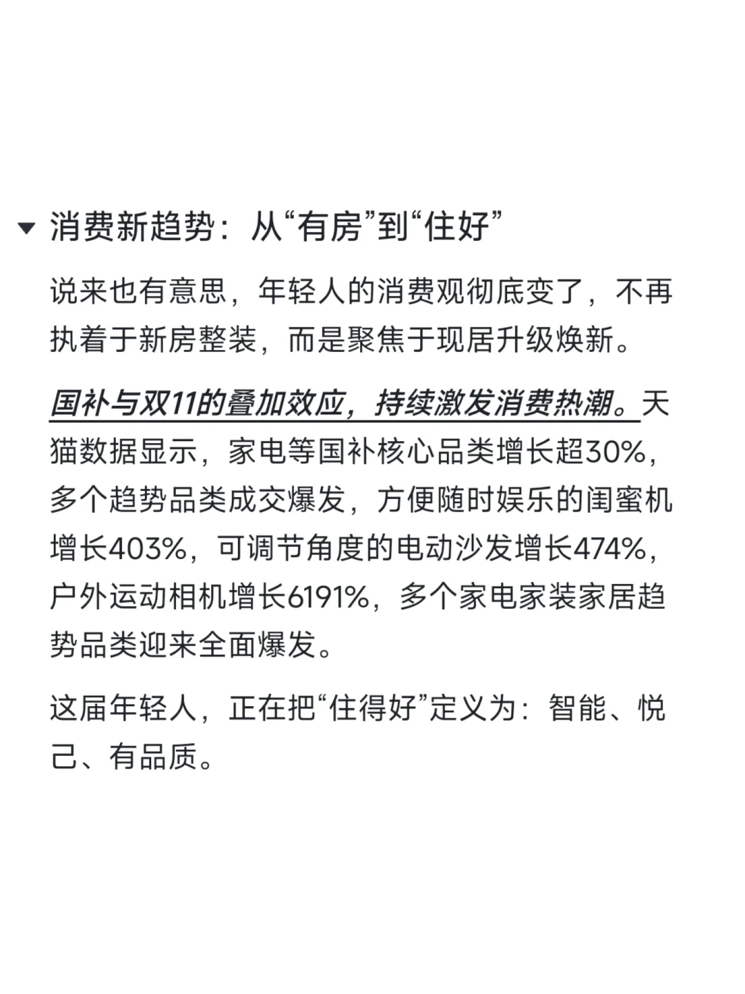 创造新增量,市场份额及增速第一